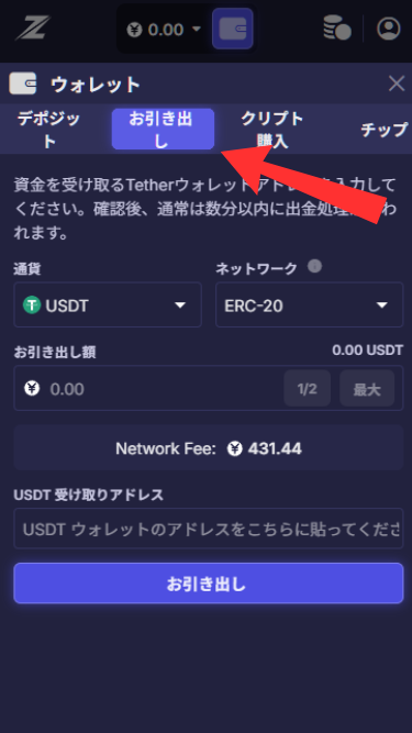 レイズドカジノから出金する際にお引き出しを開く