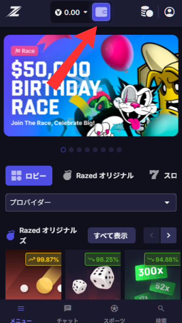 レイズドカジノから出金する際にウォレットを開く