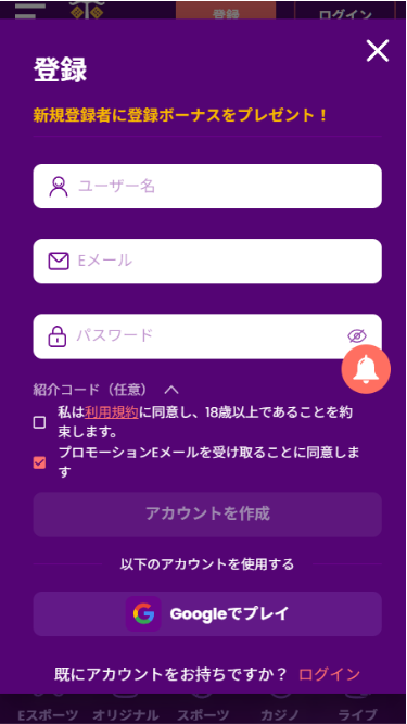 トラストダイスの登録方法