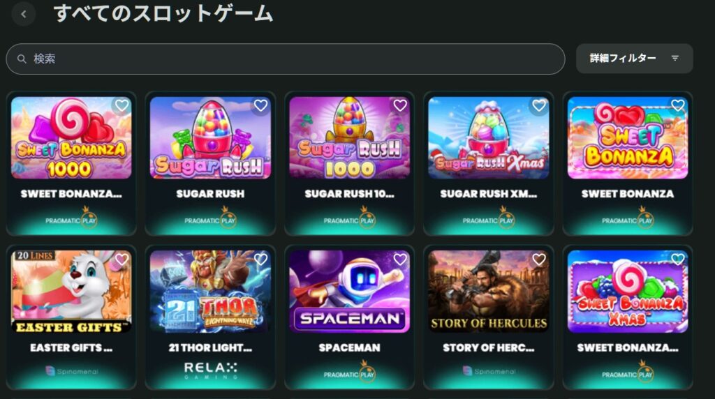 ベットゴートのスロット一覧