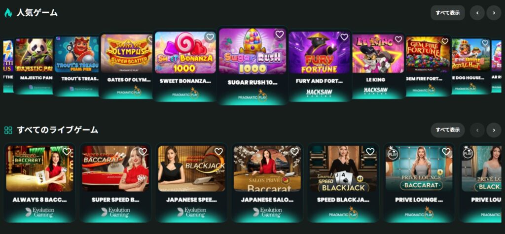 ベットゴート　ゲームリスト