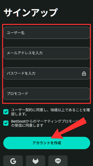 ベットゴートに登録する際に基本情報を入力