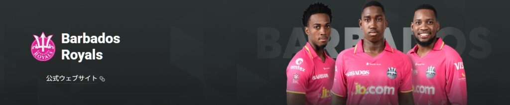 ジェイビー(jb.com)とスポンサーシップを締結するバルバドスロイヤルズ