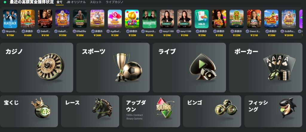 ジェイビー(jb.com)のホーム画面