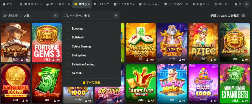 ジェイビー(jb.com)のプロバイダー