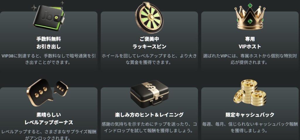 ジェイビー(jb.com)のVIP制度