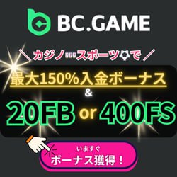今月のおすすめカジノビーシーゲームカジノ