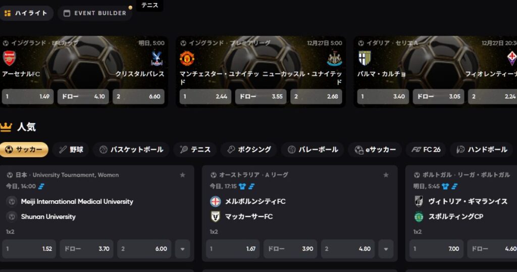 ゴールデンパンダ スポーツベット