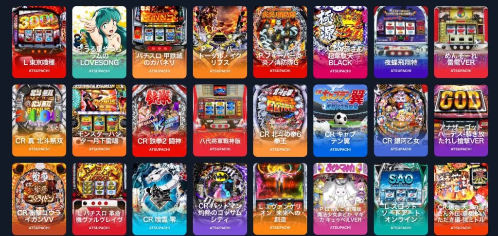 ツーアップカジノ パチンコ・パチスロの実機を楽しめるアツパチに対応!