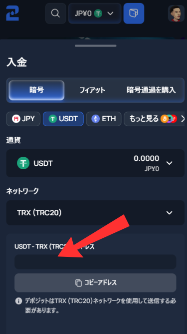 ツーアップカジノに仮想通貨で入金する際に仮想通貨を送金