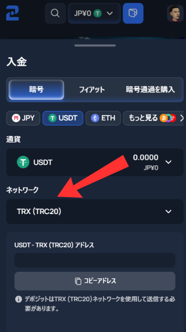 ツーアップカジノに仮想通貨で入金する際にネットワークを選択