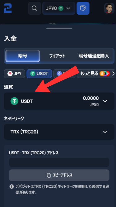 ツーアップカジノに仮想通貨で入金する際に仮想通貨の種類を選択