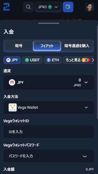 ツーアップカジノに日本円で入金する際に必要項目を入力
