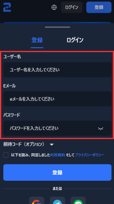 ツーアップカジノに登録する際に基本情報の入力