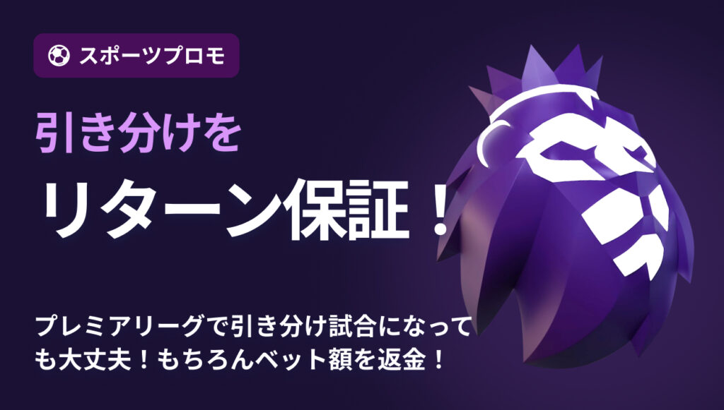 ツーアップカジノ リターン保証