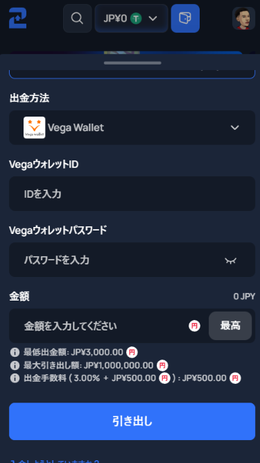 ツーアップカジノから日本円を出金する際に必要項目の入力