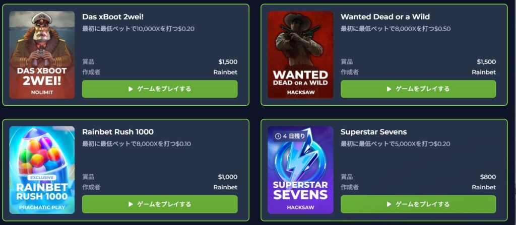 レインベットカジノ チャレンジ