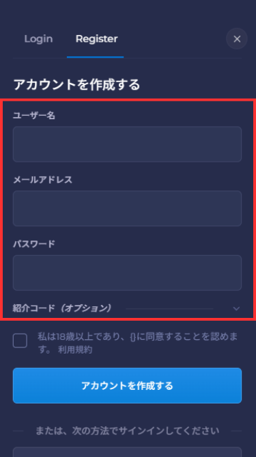 レインベットカジノに登録する際に基本情報を入力