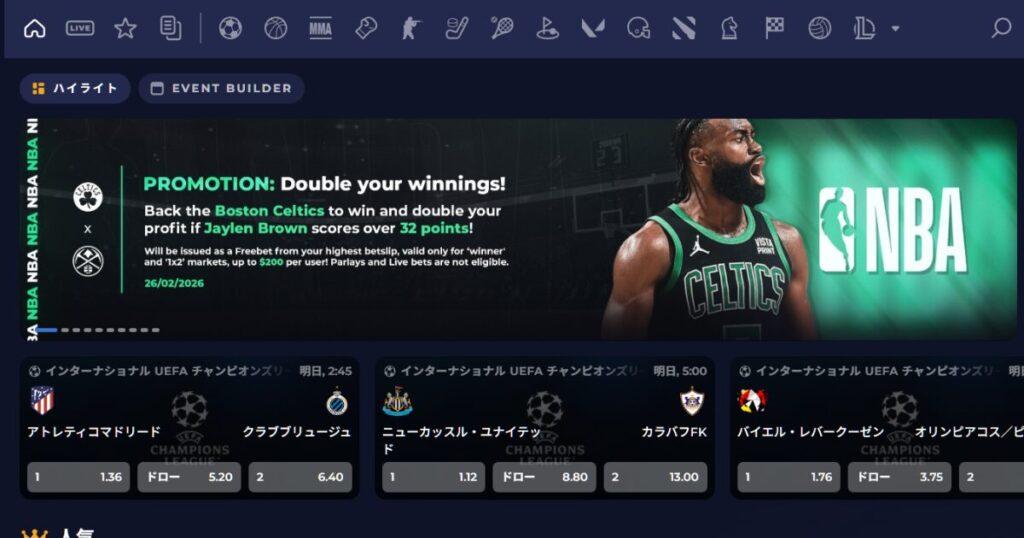 レインベットカジノのスポーツベット