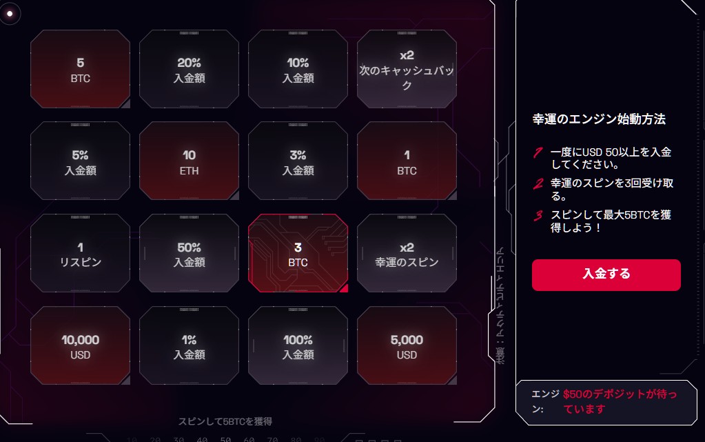 ワイベットカジノ 幸運のエンジン
