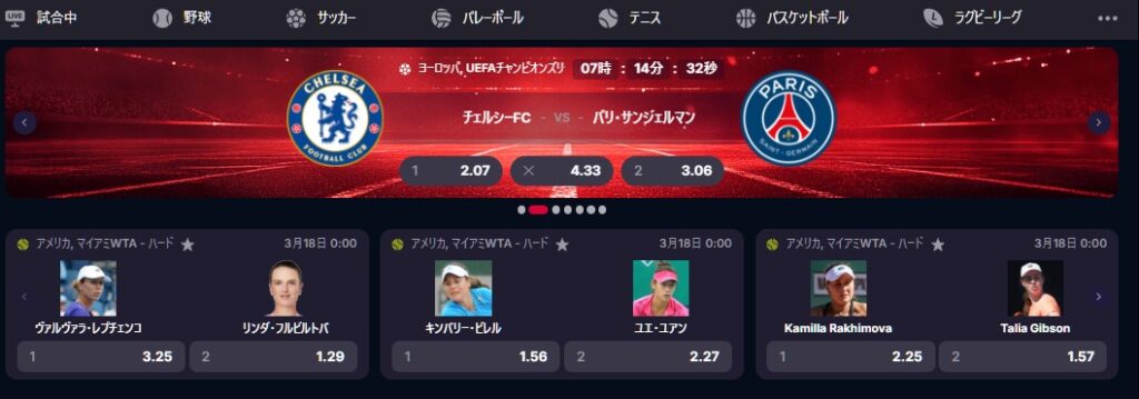 ワイベットカジノのスポーツベット