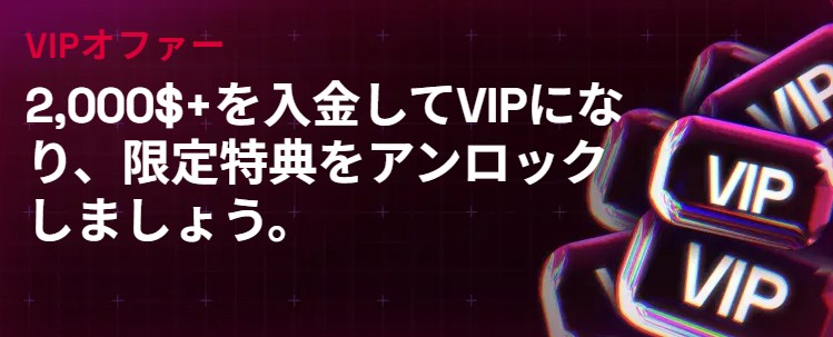 ワイベットカジノ 最低2,000ドルの入金で500%ボーナスとFS400回のVIPオファーボーナス
