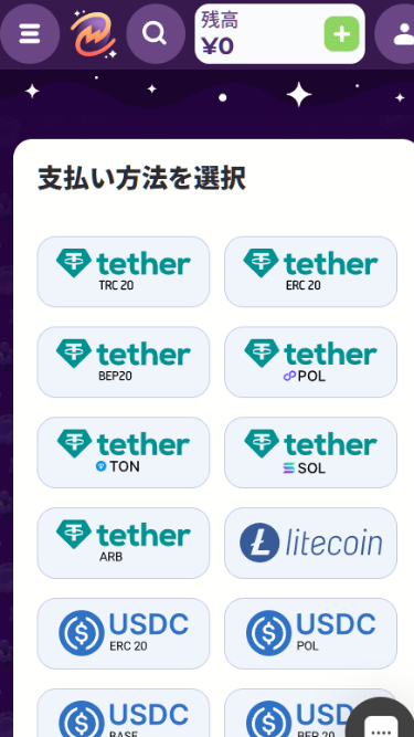 ミルキーウェイカジノの入金する際に支払い方法を選択