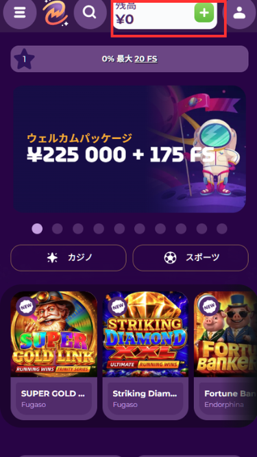 ミルキーウェイカジノの入金する際に「残高」をタップ