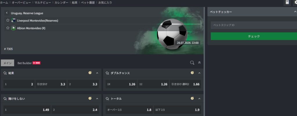 ミルキーウェイカジノのスポーツベット