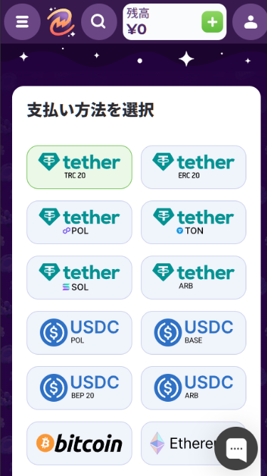 ミルキーウェイカジノから出金する際に支払い方法を選択