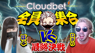 cloudbetbattle